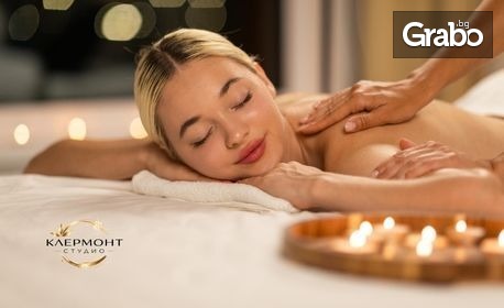 изображение за оферта Релакс за щастливи дами: Класически-лечебен масаж за рестарт на женската сила и енергия с концентрация върху биологично активни точки, плюс масаж на скалп, уши и рефлексотерапия на длани и стъпала, от Клермонт
