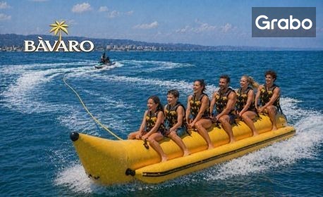 изображение за оферта За първи път в Бургас: Качи се на банан или диван и усети адреналина на Северен плаж, от Bavaro - Beach Bar & Restaurant