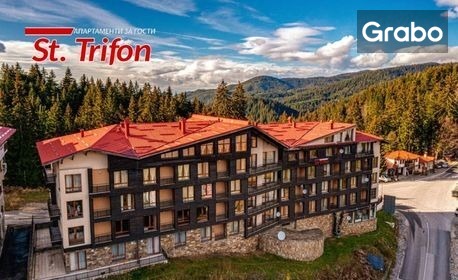 изображение за оферта Двама в Пампорово от Май до Юли: Нощувка в студио или апартамент, плюс интернет и паркинг, от Апартаменти за гости Свети Трифон
