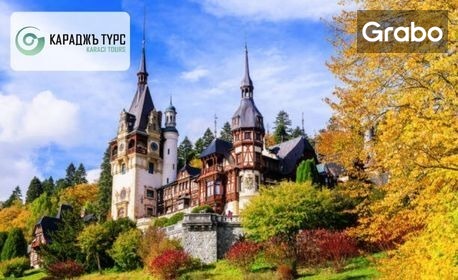 изображение за оферта Екскурзия до Румъния - Бран, Брашов и Синая: 2 нощувки със закуски, плюс транспорт, от Караджъ Турс