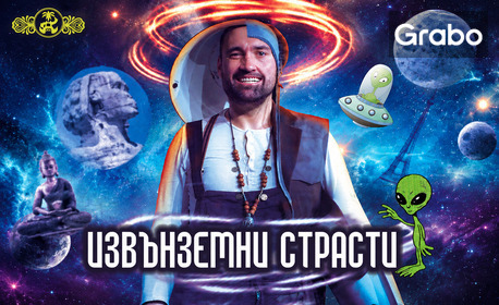 изображение за оферта Моноспектакъл на Борисилав Захариев