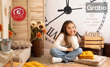 изображение за оферта Детска или семейна фотосесия в студио с 5 обработени и принтирани кадъра, от Студио Фото Видео Елит - София
