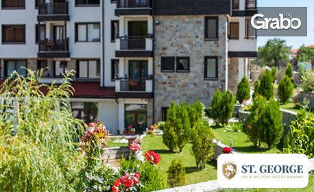 изображение за оферта Семейна привилегия: Нощувка на база All Inclusive, плюс SPA и безплатно настаняване на деца, от St. George Ski & Holiday****, Банско