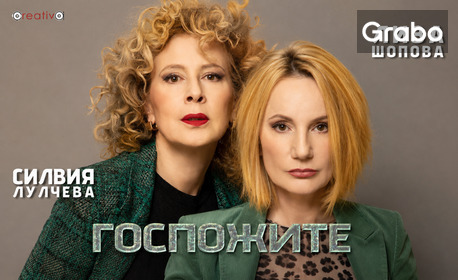 изображение за оферта Комедията