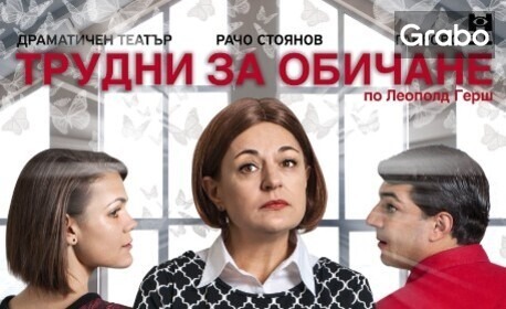 изображение за оферта Романтичната комедия