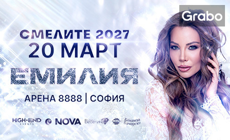 изображение за оферта