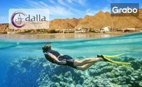 изображение за оферта Почивка в екзотичен Египет: 5 нощувки на база All Inclusive в Хотел Sharm Resort 4*, плюс самолетен транспорт, от Dalla Tours