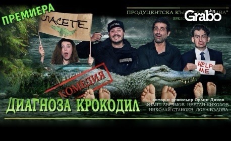 изображение за оферта Филип Аврамов в