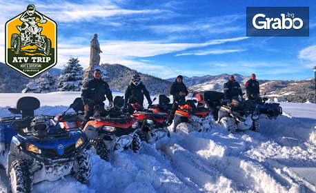 изображение за оферта Наем на ATV за 190 минути в района на връх