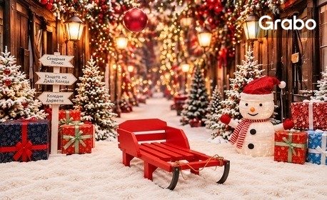 изображение за оферта Семейна коледна фотосесия за до четирима на 3 декора, от Georgeous Moments