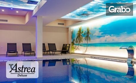 изображение за оферта Релакс в Хисаря: 3, 4 или 5 нощувки на база All Inclusive Light, плюс термална зона с минерална вода, от Хотел Астрея Делукс***