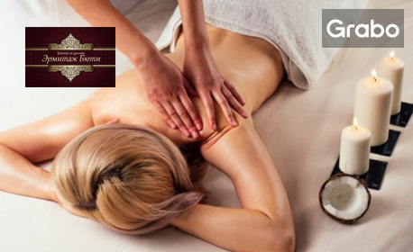 изображение за оферта 130 минути релакс! SPA терапия