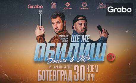 изображение за оферта