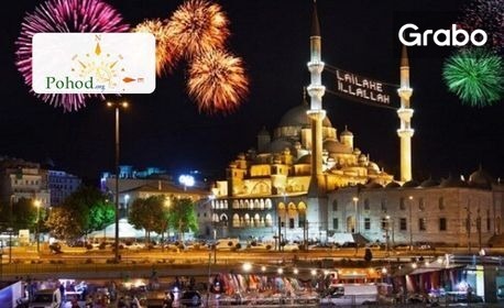изображение за оферта Бляскава Нова година в Истанбул: 2 нощувки със закуски, плюс транспорт, възможност за празнична вечеря и посещение на Одрин, от Поход
