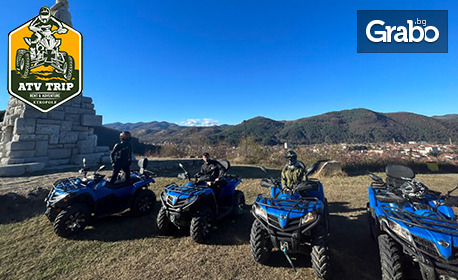 изображение за оферта Забавление в Етрополския Балкан: Наем на ATV за един или двама, плюс видеознемане - на маршрут по избор, от ATV Forest Trip