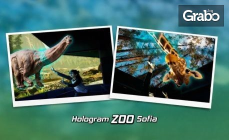 изображение за оферта Забавление в столицата: Вход за Hologram Zoo Sofia - Динозаври и Африка или Динозаври и Космос, за до шестима