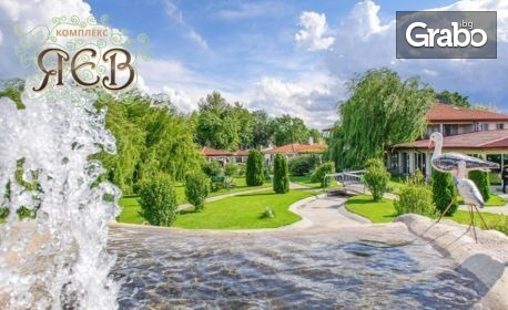 изображение за оферта Край Карлово: Нощувка със закуска, плюс релакс зона и бонус - масаж на масажно легло нуга бест, от Комплекс Яев***, с. Соколица