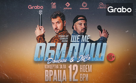 изображение за оферта