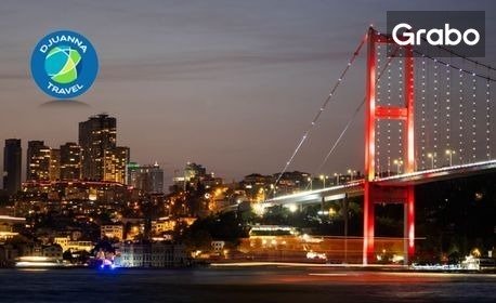 изображение за оферта Посрещнете Новата 2027 година в мегаполиса Истанбул: 3 нощувки със закуски, плюс транспорт, празнична новогодишна вечеря на корабче по Босфора и посещение на Одрин, от Джуанна Травел