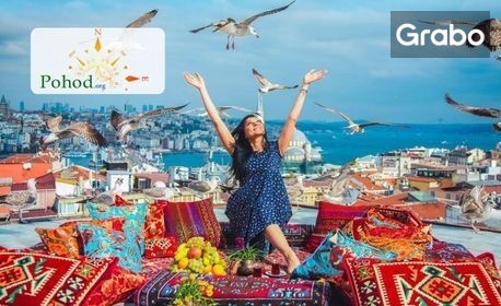 изображение за оферта Есен в Истанбул: 2 нощувки със закуски, плюс транспорт и посещение на Одрин, от Поход