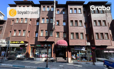 изображение за оферта Last Minute за Празника на черешата в Текирдаг: 2 нощувки със закуски в Atlantik Butik Hotel 3*, от Лоял Травел