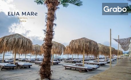 изображение за оферта През Юни в Китен: Нощувка в двойна стая, на база All Inclusive и зона с чадъри и шезлонги на плажа, от Хотел Елиа Маре