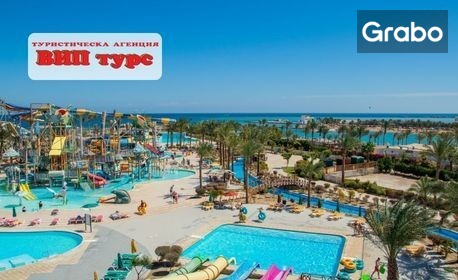 изображение за оферта До екзотичен Египет през Ноември: 7 нощувки на база All Inclusive в хотел в Хургада, плюс самолетен транспорт, от ВИП Турс