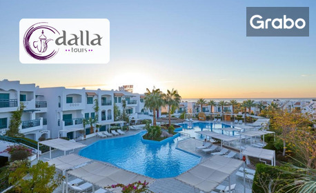 изображение за оферта Почивка в Шарм ел Шейх: 3 нощувки на база All Inclusive, плюс самолетен транспорт, от Dalla Tours
