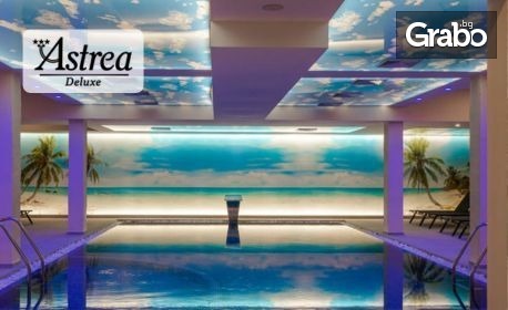 изображение за оферта Релакс в Хисаря: 3, 4 или 5 нощувки на база All Inclusive Light, плюс термална зона с минерална вода, от Хотел Астрея Делукс***
